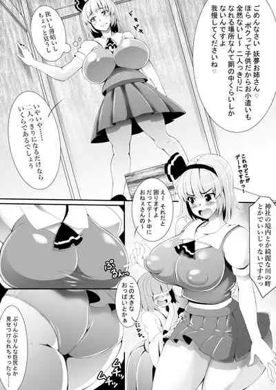 Akkyun de wa Arimasen