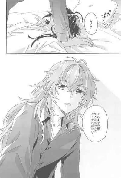 Kono Yoru no Riyuu o Sagashi ni