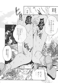 [Katsuragi You] Tenshi no Insei