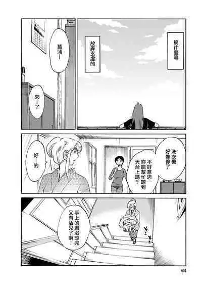 Hirugao 3 | 昼颜 3