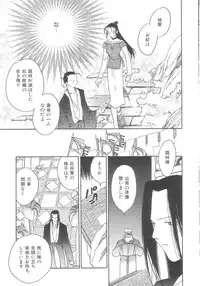 [Okano Ahiru] Touka Gengi Gekan