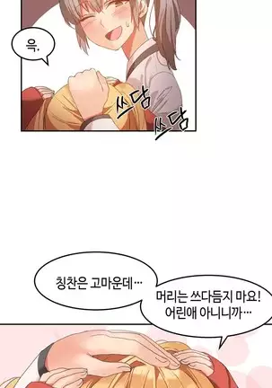 Hari's Lumpy Sharehouse Ch.0-28