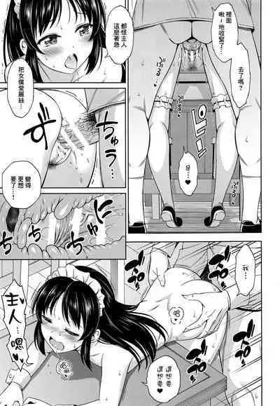 Cafe Tachibana e Youkoso - welcome to cafe tatibana | 歡迎來到咖啡之橘