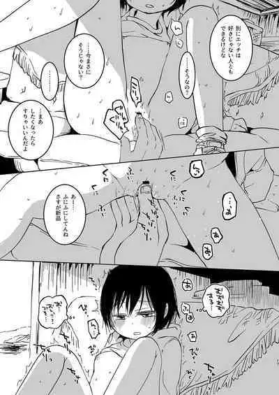 Misaki no Mukou de Machiawase