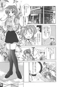 [Mikuni Saho] Dame!!