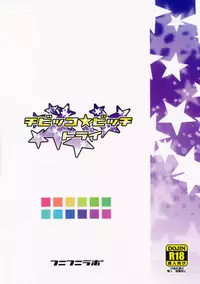 (C87) [Funi Funi Lab (Tamagoro)] Chibikko Bitch Try (Gundam Build Fighters Try) [Chinese] [final個人漢化] [Decensored]