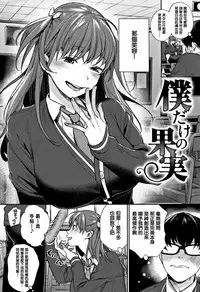 [MGMEE] Bokura no Etude - Our H Chu Do Ch.1-4 [Chinese] [無邪気漢化組]