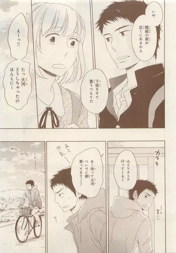 JUNK!BOY 2015 はるやすみ