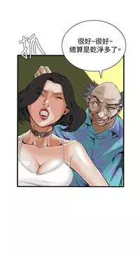 Take a Peek 偷窥 Ch.39~60 [Chinese]中文