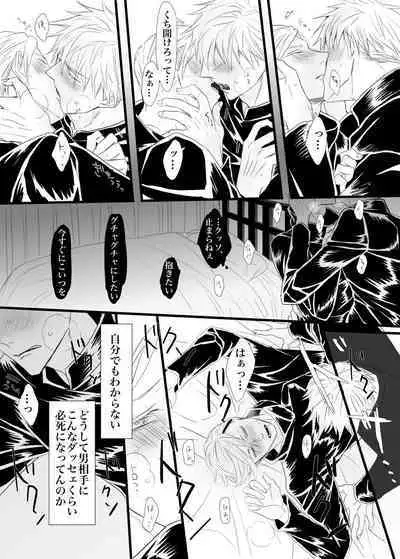 I want to make the strongest 2