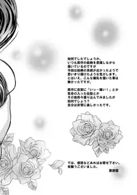 [Aberyu (Abe Ryu)] Eikeso (Eiken)