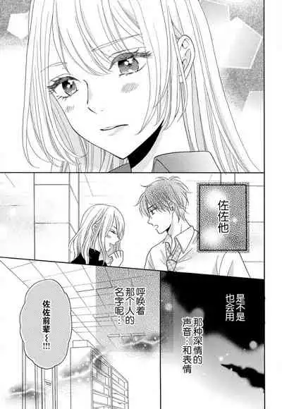 [Wa chiku mo rin] zettai aishō 100-pāsento daikirainanoni Karada ga yobi au… | 绝对相性100% 明明最讨厌了但身体却很合拍… 1-2 [Chinese] [莉赛特汉化组]