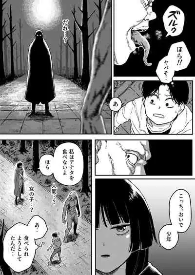 Midnight predation - Seigi no Heroine, Esa ni Naru