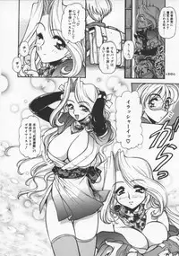 [Mercy Rabbit] Pleasure Paradise