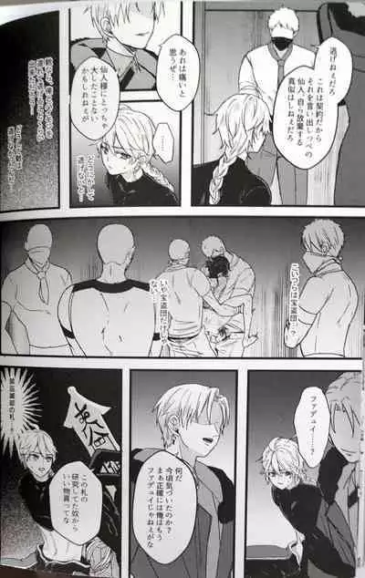 Kannei no Su de Doku o Kurae