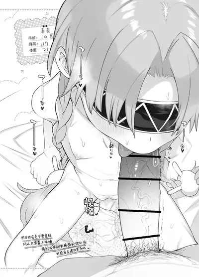 Hassaiji to Icha Rabu Chuchu Hanzai Ecchi Shite mo Ii yo!