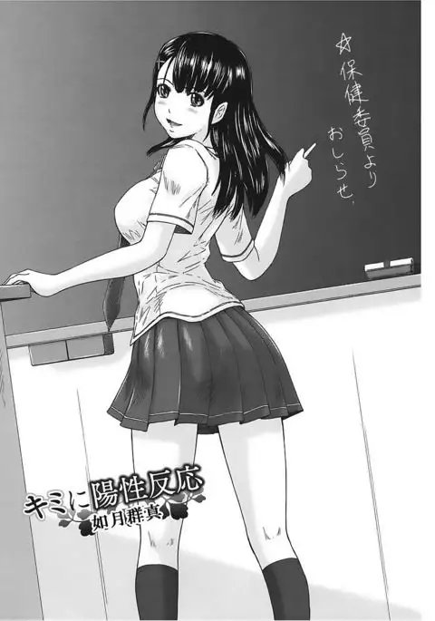 Core Colle Vol. 2 Joshikousei Hen