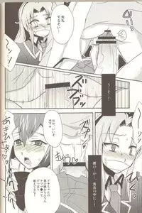 (C78) [Heatwave (Yuuhi)] Baka mo Toose ba Otoko Daze! 2 (Baka to Test to Shoukanjuu)