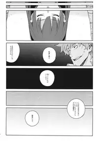 (C82) [enuma elish (Yukimi)] Hitagi Frog (Bakemonogatari)