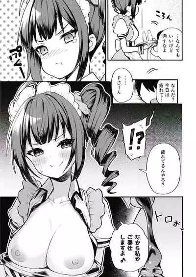 Tatoeba Konna Nao Theater