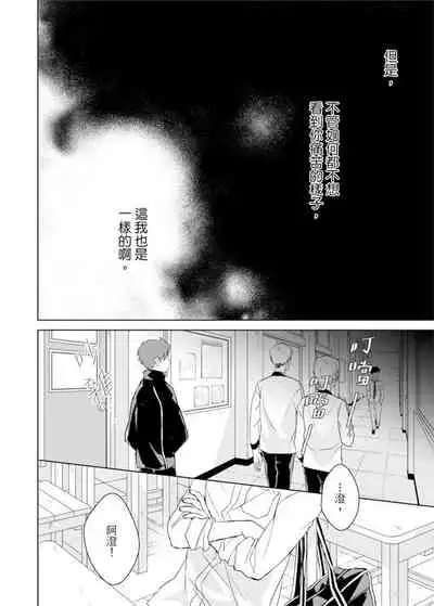 Kioku no Kaibutsu | 记忆的怪物 1-3