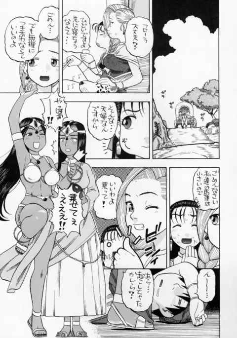 Minea Manya Basha no Tabi