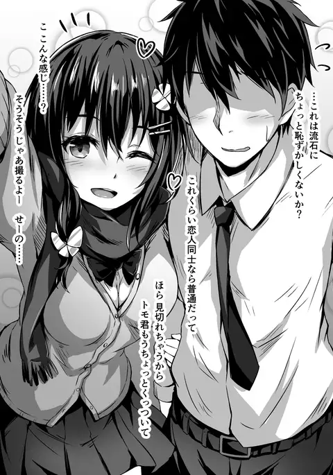 このはちゃんNTR