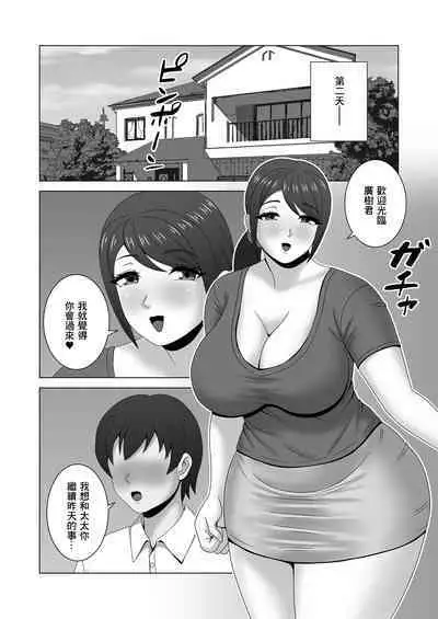 Muchimuchi Hitozuma no Midara na Yuuwaku | 豐滿肉感人妻的淫靡誘惑