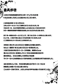 [Nyanko no Me (Tamakko)] Nensei Yuugi (Touhou Project)