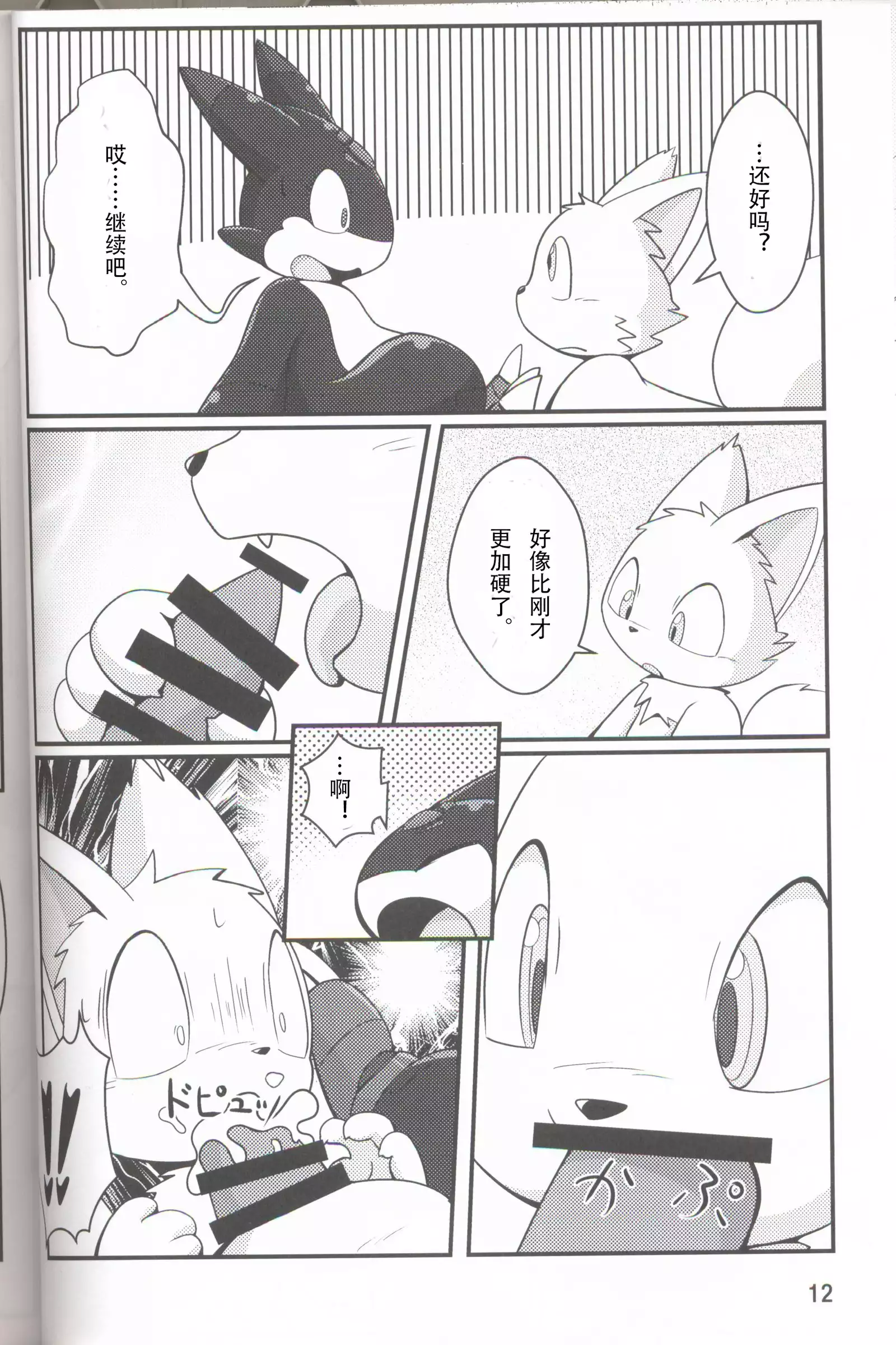 Kikai-tachi no Tawamure | 机械们的嬉戏