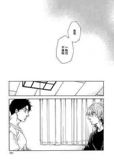 Boku ga Kimi o Korosu made | 直到将你杀死 Ch. 1-10