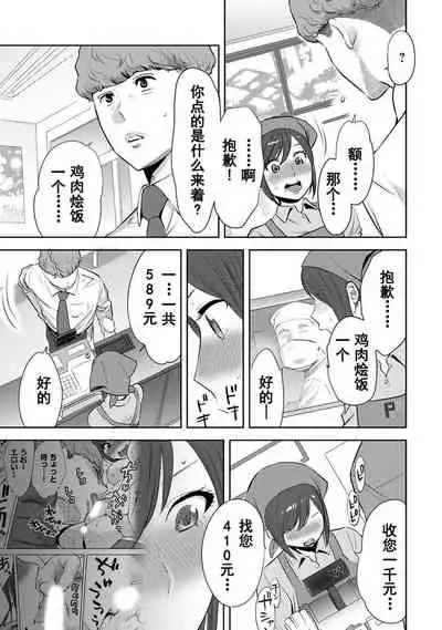 Koukan ─ Ano Toki… Ano Musume ♀ Toitsu ♂ Tetara ─ 1-5