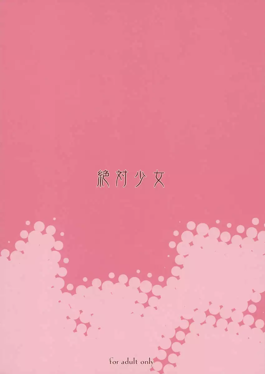 Dorobou neko no yokorenbo