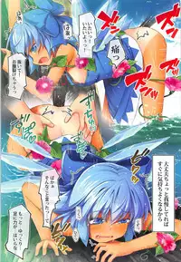 (C93) [Avalanche (ChimaQ)] Natsu Shichatteru? (Touhou Project)