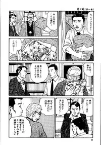 [Osada Kaname, Dan Oniroku] Hana to Hebi 1