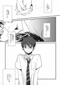 (C82) [ParasC (Chimi)] under under under inside of the head (Ao no Exorcist)