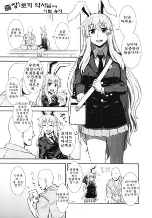 Touhou Suiminkan Goudoushi