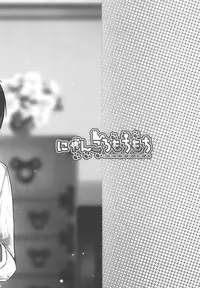 Momiji Onee-chan to Yarimakutta Natsu no Omoide