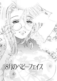 [Hirohisa Onikubo] Party ga Hajimaru