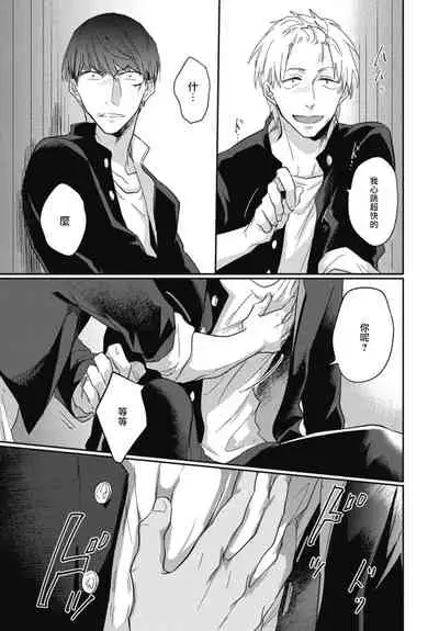 [Tobi Washio] Ryuuku Ai Utsu | 龙虎搏爱 Ch. 1-3 [Chinese] [拾荒者汉化组] [Digital]