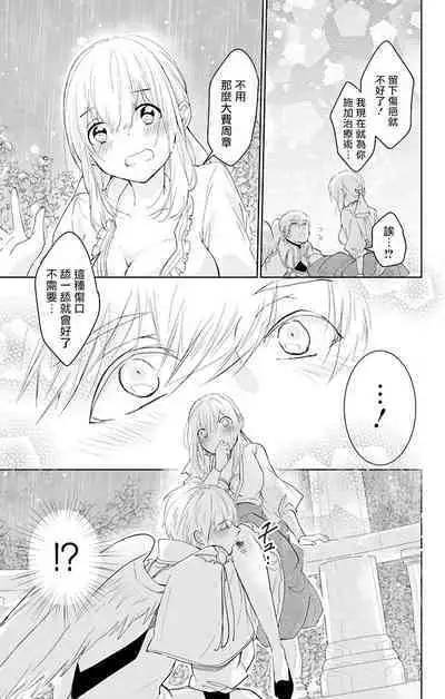 out bride —异族婚姻— 05-11