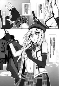 (C88) [TECMET (Atunabe)] Alisa Arise (God Eater) [Chinese] [无毒汉化组]