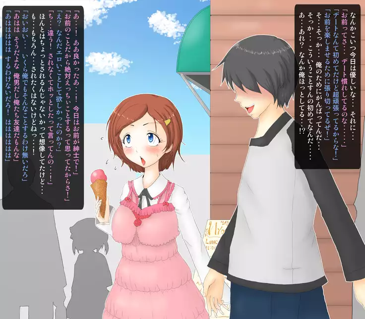 Nyotaikashitara shinyuu to sekkusu