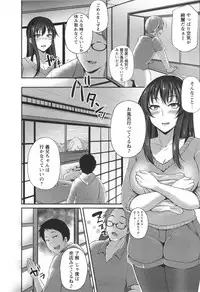 [Yukiguni Omaru] Junjou Try Inpouroku