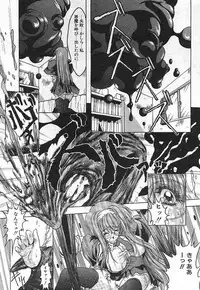 [Synthetic Garden] Dear Devil Elegy