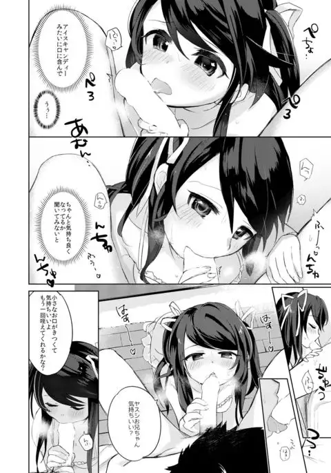 Ore wa Succubus Minarai?