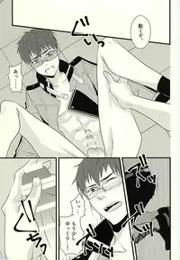 (C88) [Jam Session (Sudayoshi)] MAKE OUT (The Legend of Heroes: Sen no Kiseki)