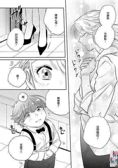 [Sassa Man] Oni no Hana Sagashi 1-6 | 鬼之花寻记~01-06话 [Chinese] [橄榄汉化组] [Digital]