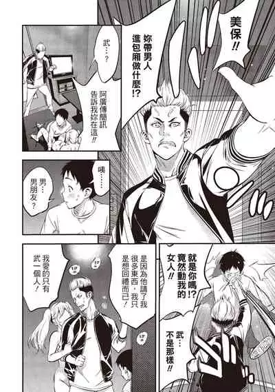 [志峨丘トウキ]幫我破處的淫蕩肉體 煩請收下我的第一次