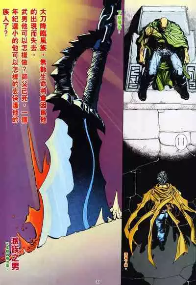 【海虎武神】 003